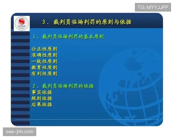 足球判罚标准详解:关键规则与裁判执行细节解析 足球判罚标准详解:关键规则与裁判执行细节解析