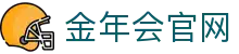 金年会官网首页 - 官方入口直达平台